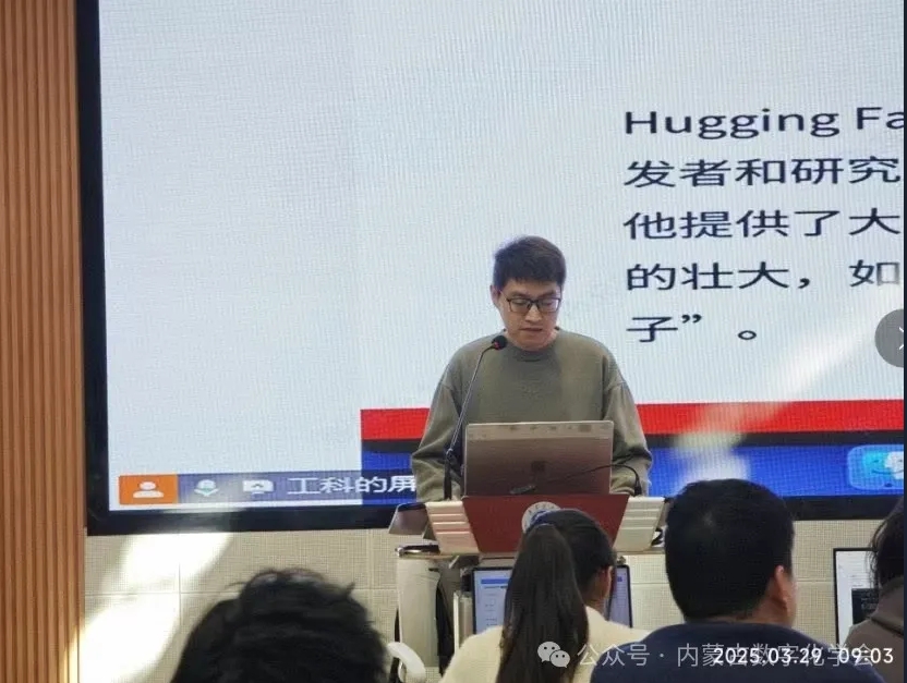 内蒙古数字化学会助力内蒙古大学《DeepSeek行业发展…