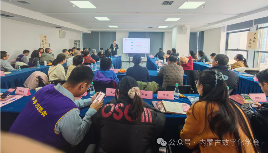 助力企业拥抱AI，内蒙古数字化学会在行动