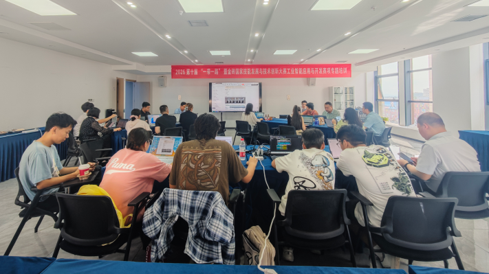 以赛赋能智能制造内蒙古数字化学会协办金砖技能大赛赛前培训