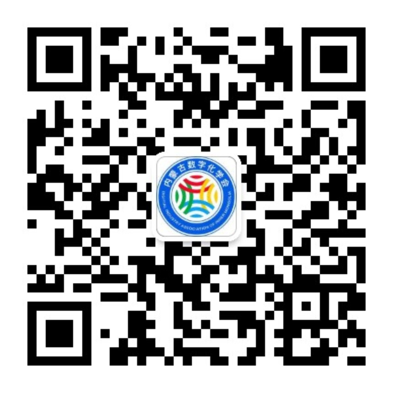 数字化学会二维码.png